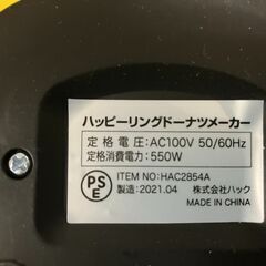 【中古雑貨】リングドーナツメーカーの画像
