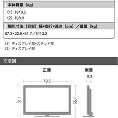 SHARPテレビ(ジャンク)の画像