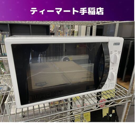 ヤマダセレクト 電子レンジ YMW-M17GW5 2020年製 ターンテーブル式 ホワイト 50Hz専用 YAMADA SELECT ヤマダ電機 札幌市手稲区
