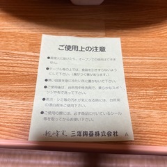 陶器皿の画像
