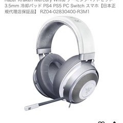 【超有名】RAZER ゲーミングヘッドセット