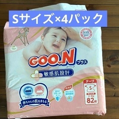 ベビー用おむつ　グーンプラスSサイズ　テープタイプ　4~8kg　