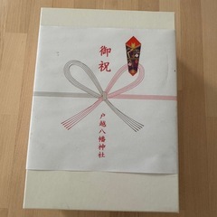 ベビー　赤ちゃん　お食い初め用食器の画像