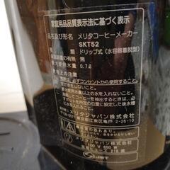コーヒーメーカーの画像