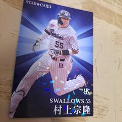 ドリームオーダー野球　村上宗隆カードの画像