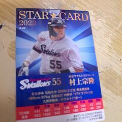 ドリームオーダー野球　村上宗隆カードの画像