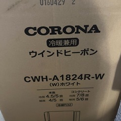 ウィドウエアコン冷暖房の画像