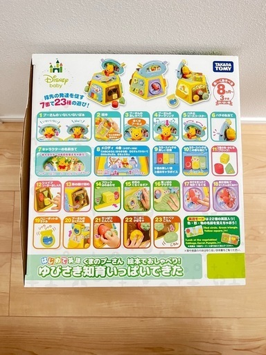[値下げ中！]プーさん ディズニーおもちゃ