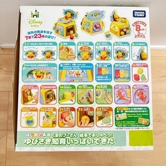 [値下げ中]プーさん ディズニーおもちゃ の画像