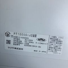 SAXA  PT1000Std PLATIA 主装置 の画像