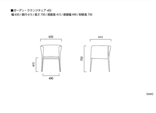 ラウンジチェア2脚セット(単品も相談可)