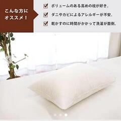 枕　DACRON フレッシュ　カバー3枚セットの画像