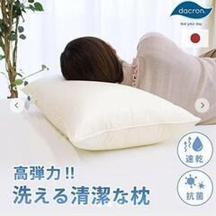 枕　DACRON フレッシュ　カバー3枚セットの画像
