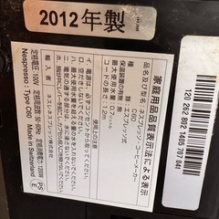 Nespresso　ネスプレッソ　コーヒーマシーン　の画像