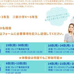 頭も使えば運動神経はもっと良くなる！の画像