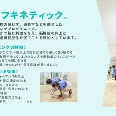頭も使えば運動神経はもっと良くなる！の画像