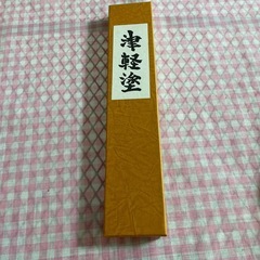 津軽塗り(箸)②