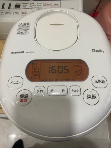 アイリスオーヤマ　炊飯器　5合炊き