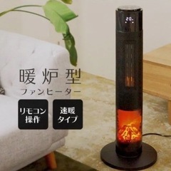 暖炉型ヒーター