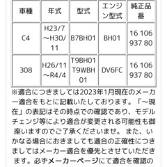 MANN FILTER オイルフィルター HU7033Z シトロエン C4 / プジョー T9BH01 308 等用の画像