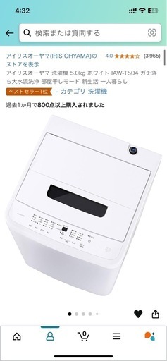 ハイセンス　洗濯機