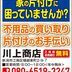 ランキングキーワードに紐づく投稿画像-遺品整理士
