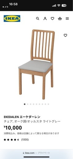 【値下げしました】IKEA 82,990円相当　テーブル・チェア4脚セット