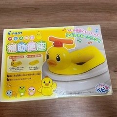 アヒル隊長補助便座
