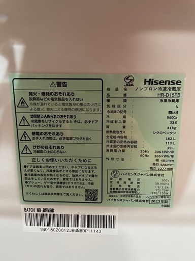 最終値下げ！ハイセンス　冷蔵庫