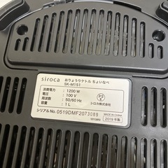 シロカ おりょうりケトル SK-M151の画像