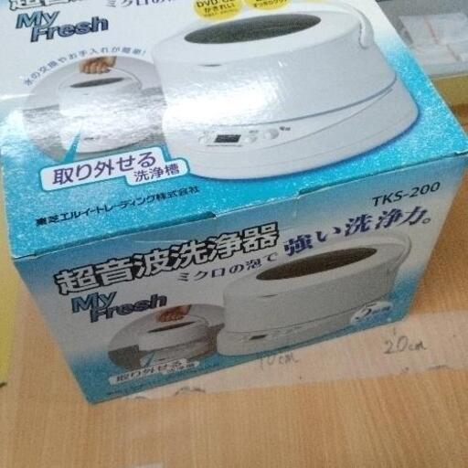0309-549 My Fresh 超音波洗浄機 TKS-200