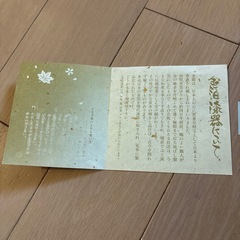 金箔漆器　菓子器　盆セット
の画像