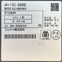 Rinnai リンナイ ガステーブル ガスコンロ KG35NPBK LPガス 2021年製 調理器具 キッチン リサイクルショップ札幌 買取本舗 平岸店の画像