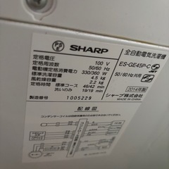 シャープ　洗濯機の画像
