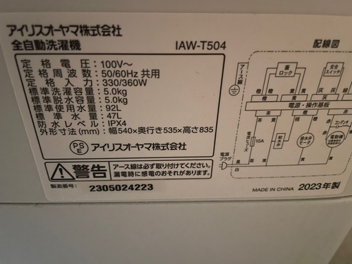 ハイセンス　洗濯機