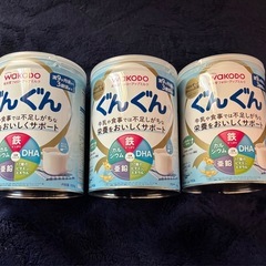 【GW価格】ぐんぐん　830g 3缶セット
