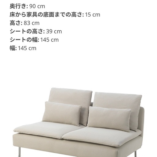 ★美品★IKEA ３人掛けソファー