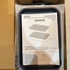 2WAYホットプレートの画像