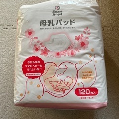 【取引相手様決定済
】母乳パッド 