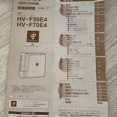 SHARP プラズマクラスター7000 加湿器の画像