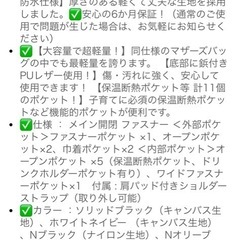 RIVERLAND マザーズバッグの画像