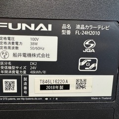 FUNAI テレビ24インチ
の画像