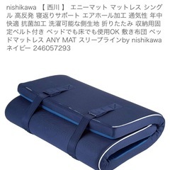 西川マットレス