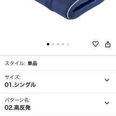 西川マットレスの画像