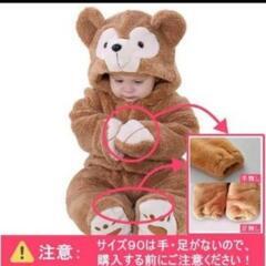 熊　ベビー服の画像