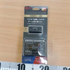 0309-560 ELECOM　ゲーミングミキサー