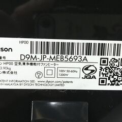 ダイソン Pure Hot + Cool 空気清浄機付きファンヒーター HP00の画像
