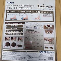 フットバブモカの画像