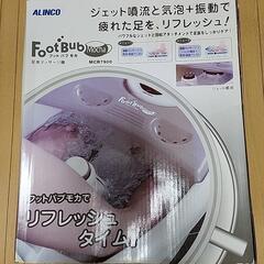 フットバブモカ