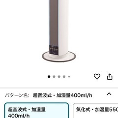 コイズミ　超音波加湿器の画像